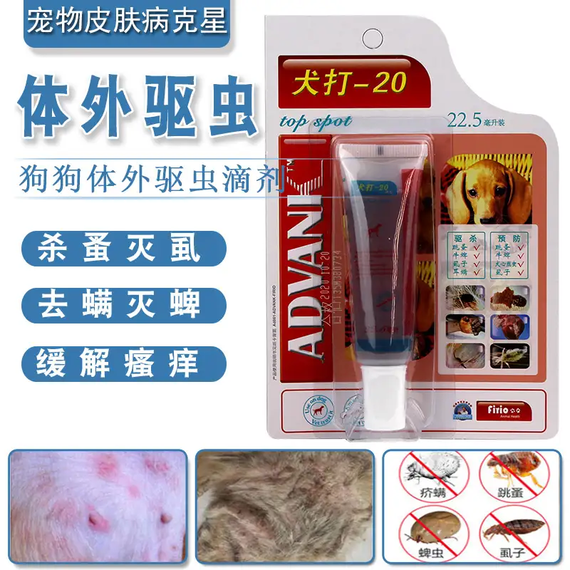 灭虫宁滴剂(灭虫宁滴剂使用方法视频)
