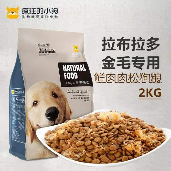 金毛什么狗粮(国产十大口碑最好的狗粮)