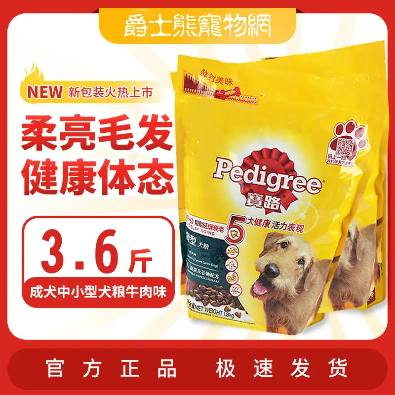 宠物狗除了狗粮还能吃什么主食(宠物狗除了吃狗粮还可以吃什么东西)