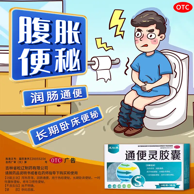 老人大便便秘怎么办(老人便秘严重是什么原因)