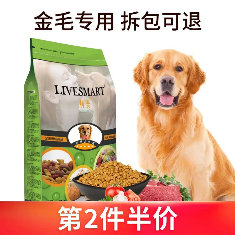 小金毛犬可以不吃狗粮吗(金毛多久洗一次澡才是最合适)