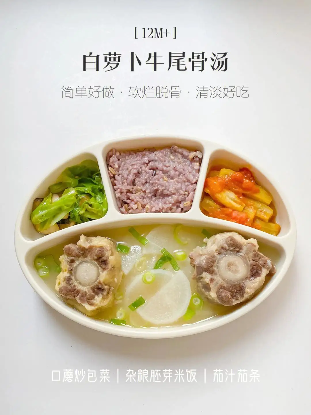 小孩子吃牛尾巴有什么好处(小孩子吃牛尾巴会性早熟吗?)