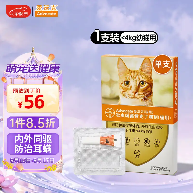 猫可以吃人的驱虫药吗(猫可以吃人的驱虫药吗多少钱)