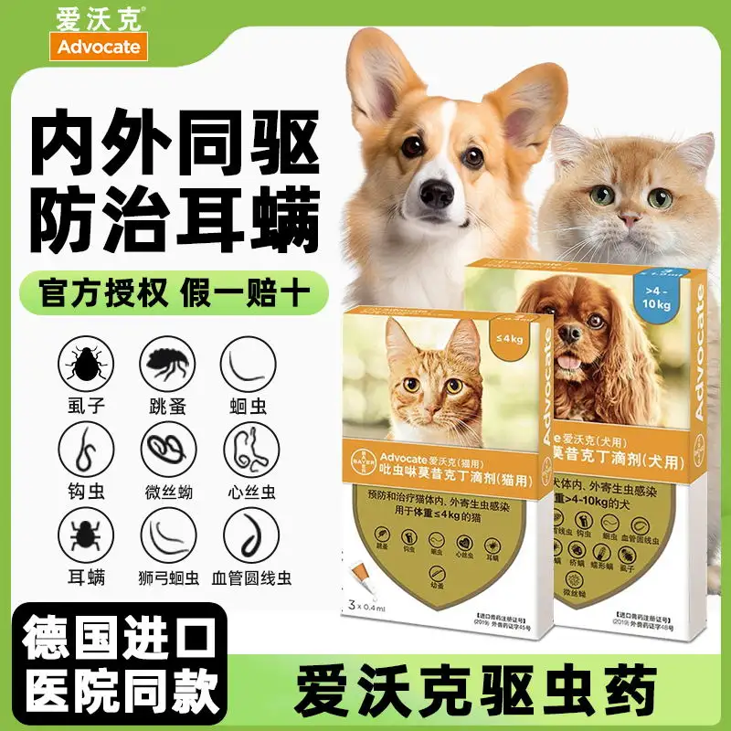狗外驱虫(狗外驱虫药滴在毛上多久药效消失)