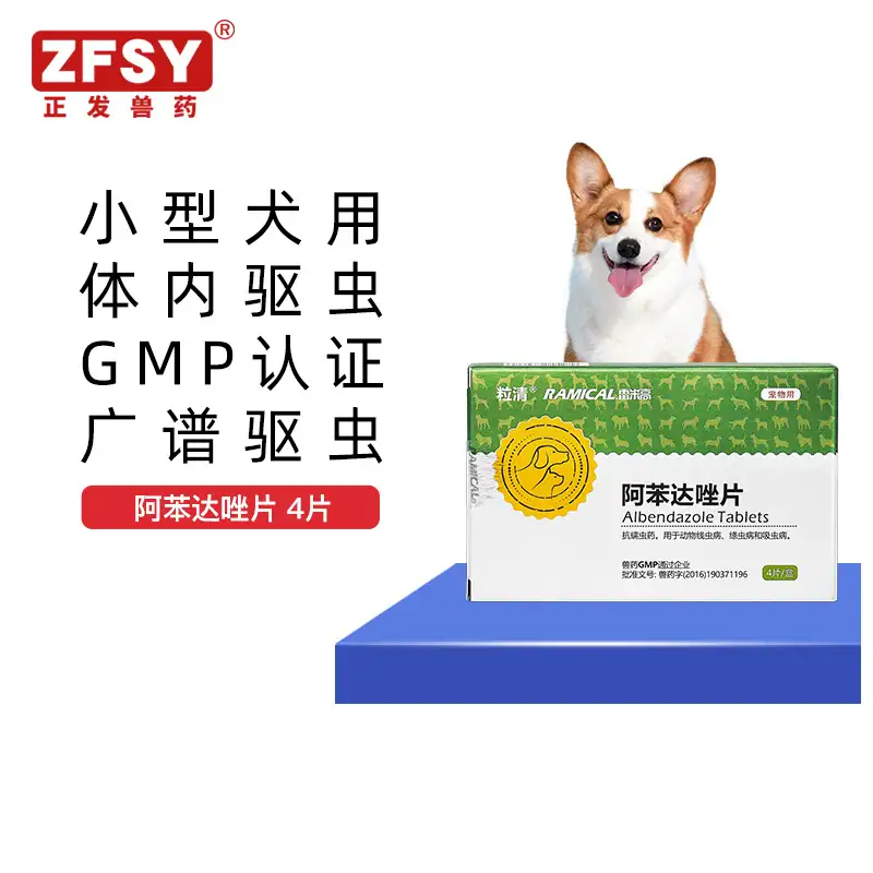 狗体内除虫(狗体内有虫怎么彻底驱虫)