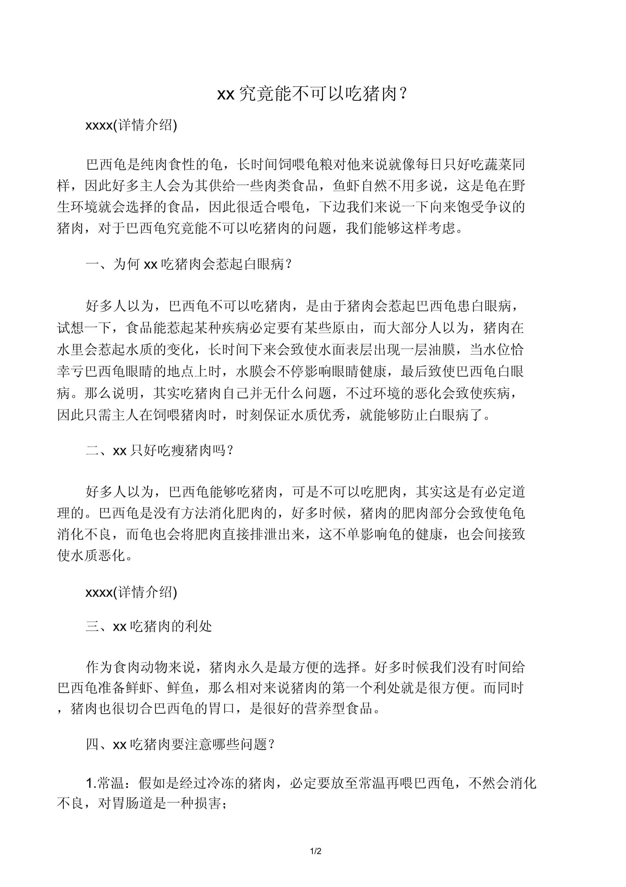 巴西龟不可以吃什么(巴西龟不可以吃什么食物)
