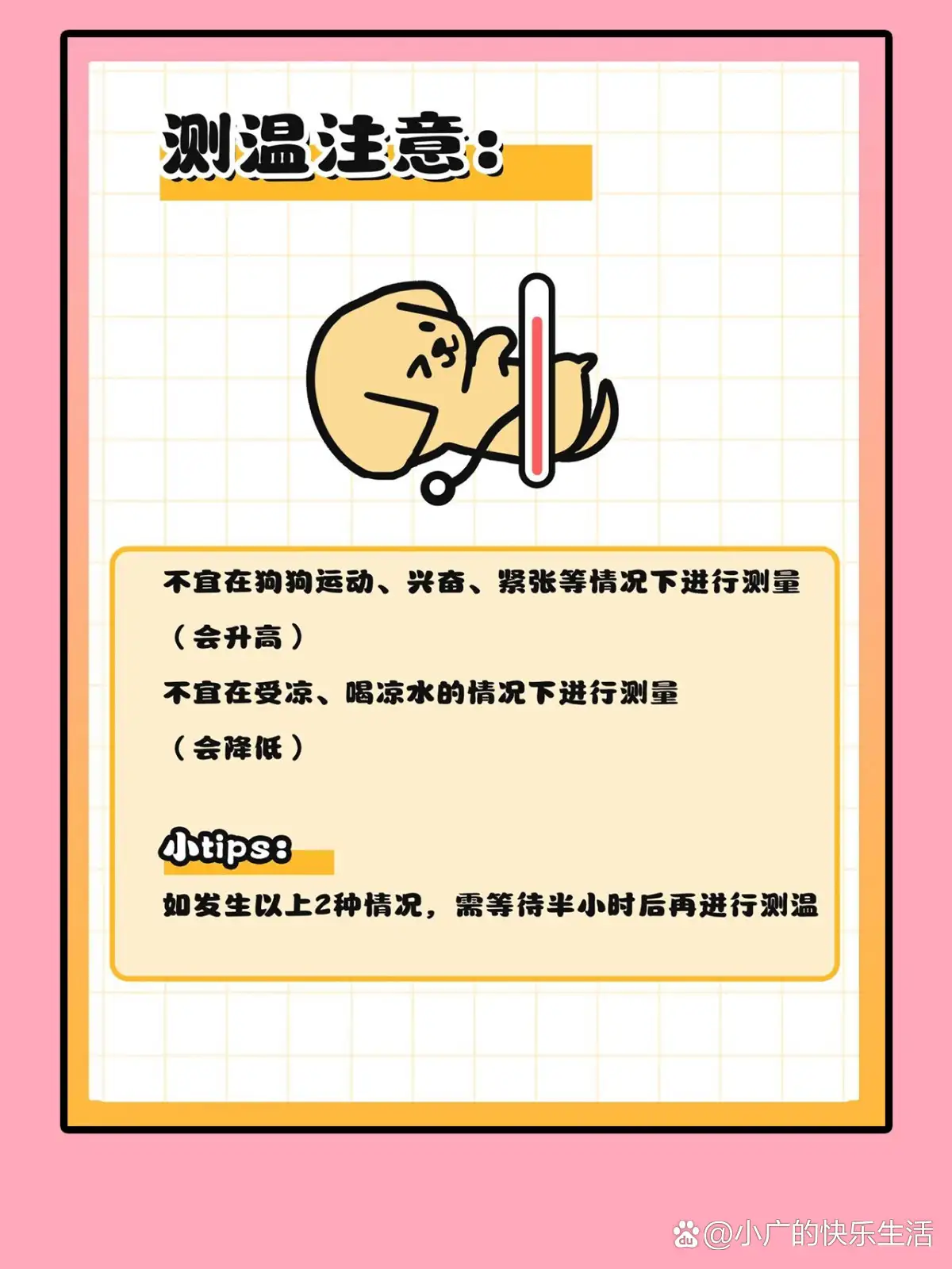 狗高烧是什么症状(狗发高烧可能是什么病)