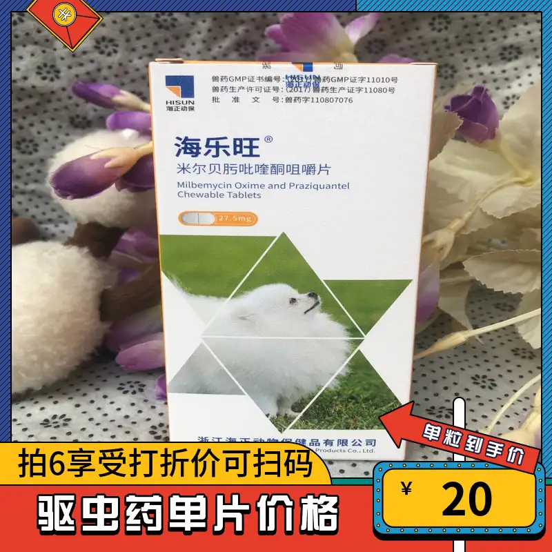 狗除虫体内(狗狗体内驱虫虫去了哪里)