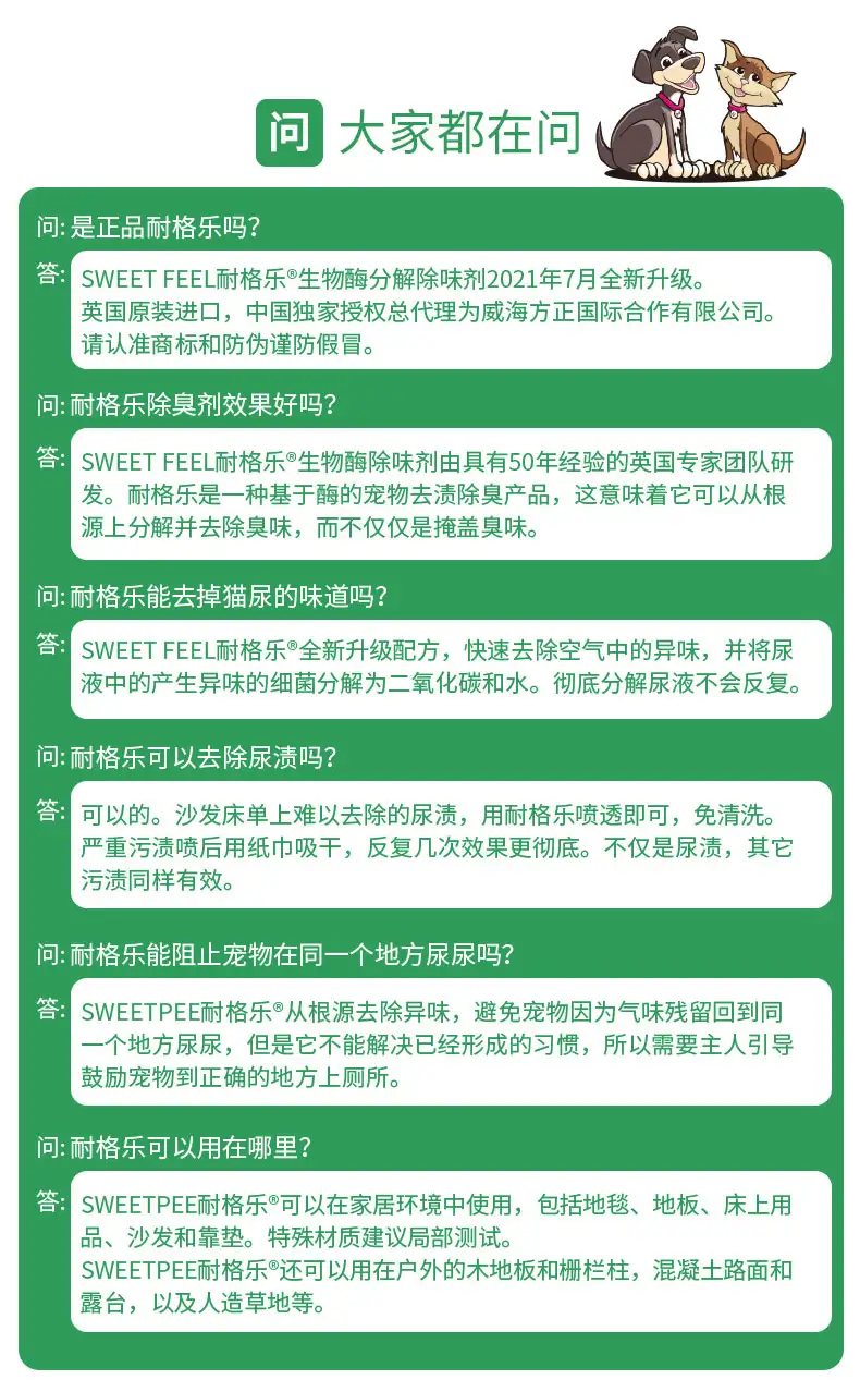 什么可以分解猫尿味(什么可以分解猫尿味儿)
