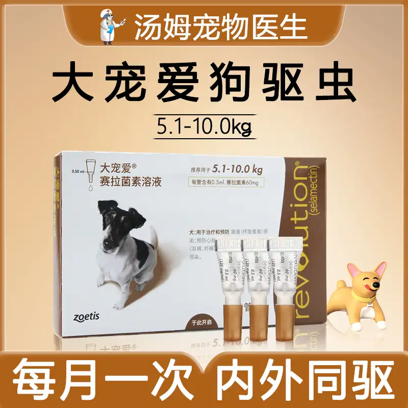宠物狗狗驱虫吗(狗狗需要驱虫吗,怎么给狗狗驱虫?)