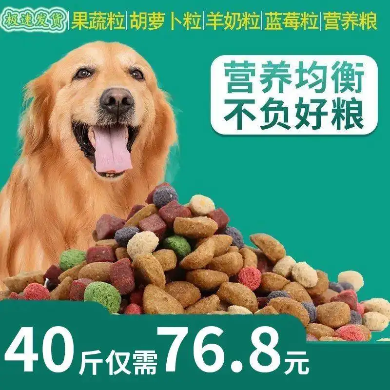 狗粮排行榜金毛(金毛狗粮品牌十大排行榜)
