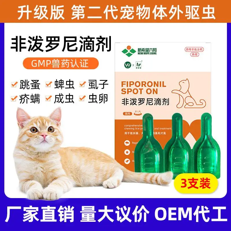 宠物驱虫驱螨虫(宠物除螨药哪个牌子好)