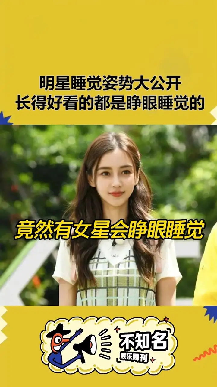 为什么人会睁着眼睛睡觉(有些人为什么会睁着眼睛睡觉)