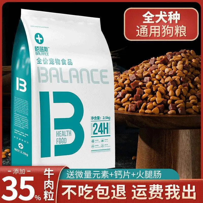 小狗吃什么狗粮好,幼犬狗粮排行榜(2024年315曝光毒狗粮名单明细)