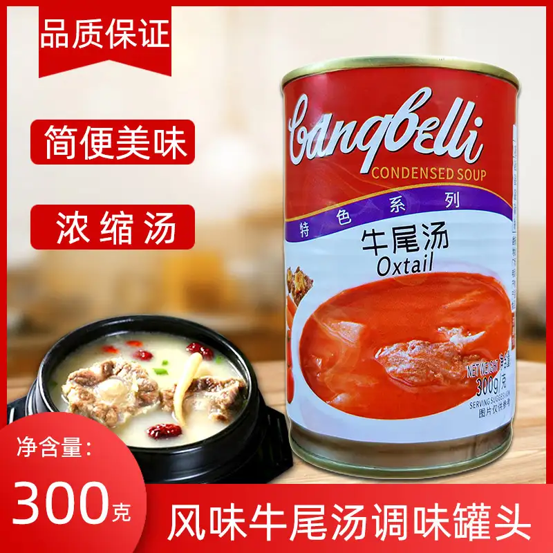 牛尾巴炖西红柿的功效与作用的简单介绍