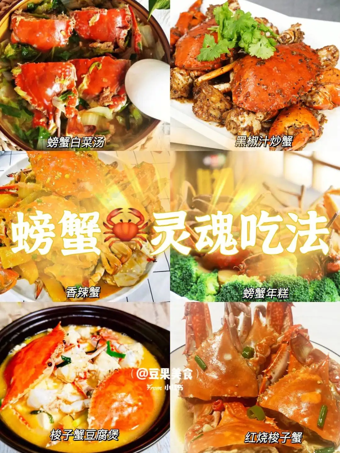 螃蟹怎么吃东西(螃蟹怎么吃东西啊)