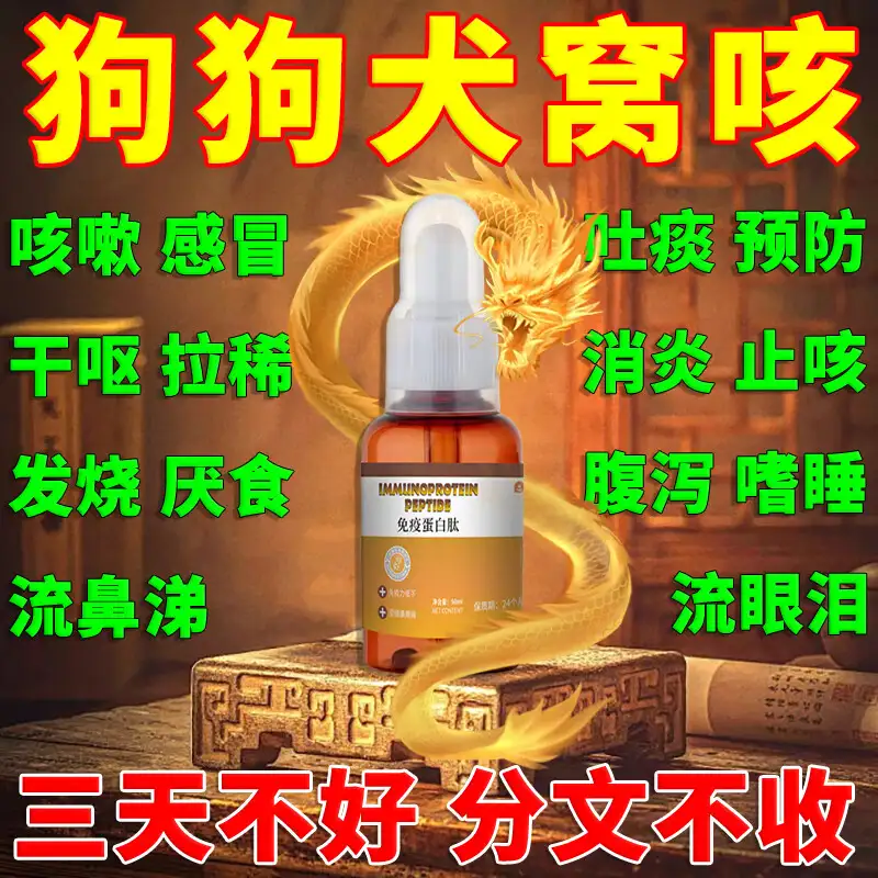 狗用发烧药(狗狗发烧吃药能好吗)