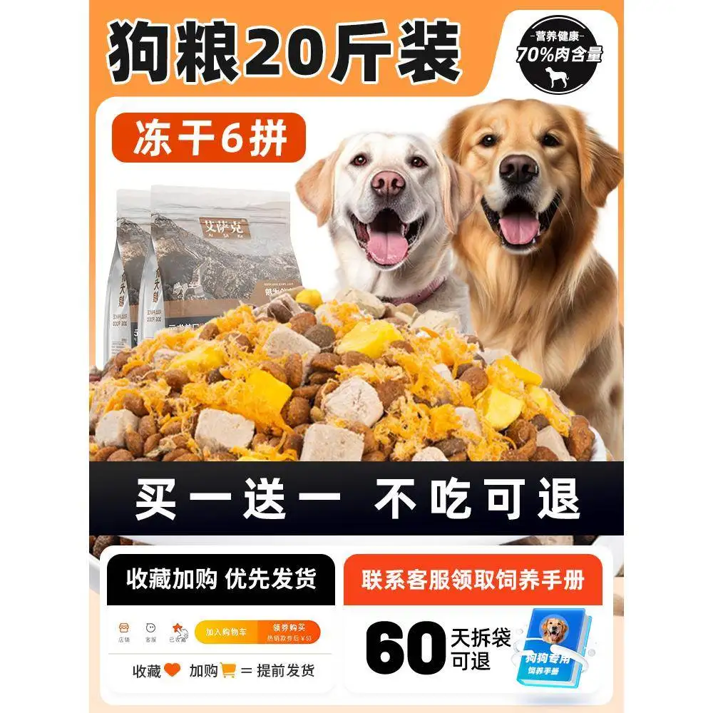 幼犬金毛喂什么狗粮(适合金毛幼犬吃的狗粮)
