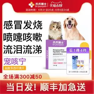 狗用发烧药(狗狗发烧吃药能好吗)