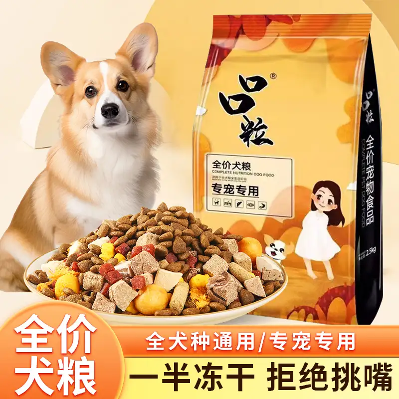 幼犬金毛喂什么狗粮(适合金毛幼犬吃的狗粮)