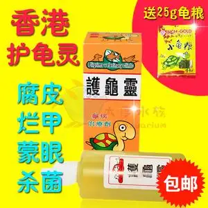 乌龟眼睛睁不开了用什么药(乌龟眼睛睁不开了用什么药水视频)