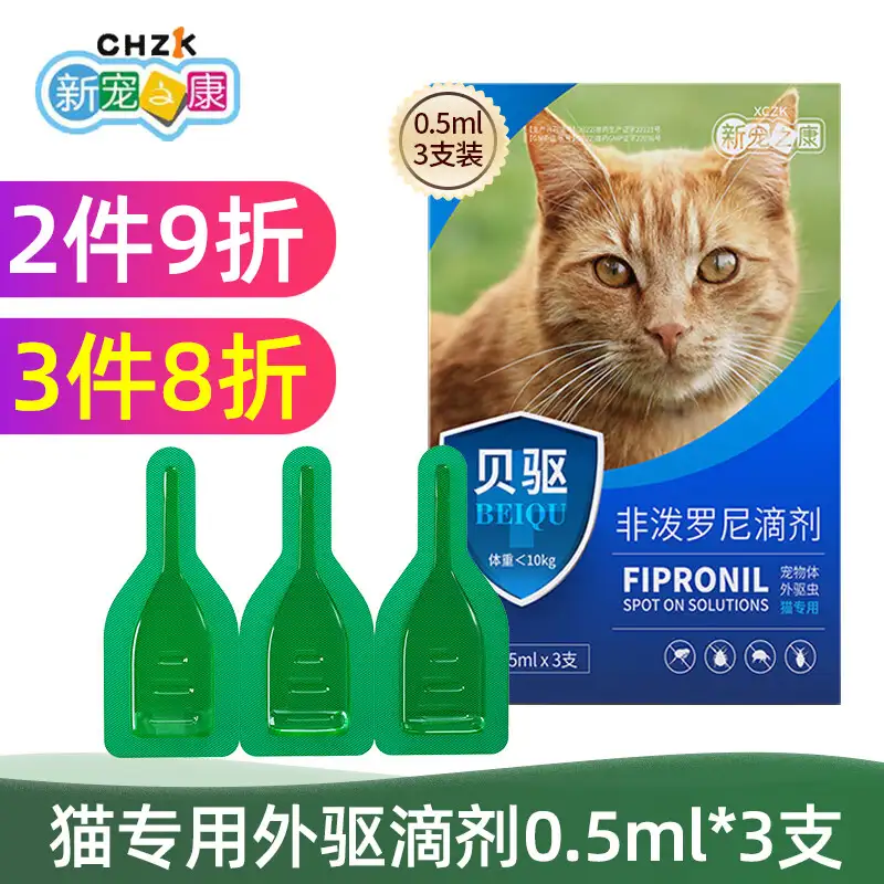 小猫体外用什么药驱虫(小猫体外用什么药驱虫最好)