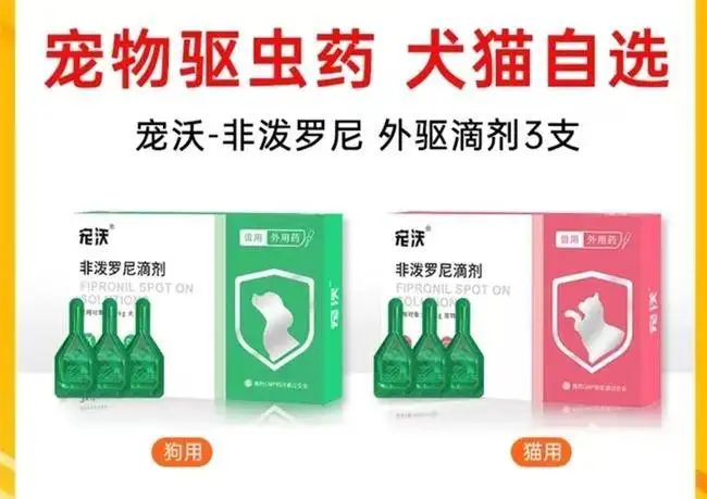 狗狗治虫药(宠物狗除虫药)