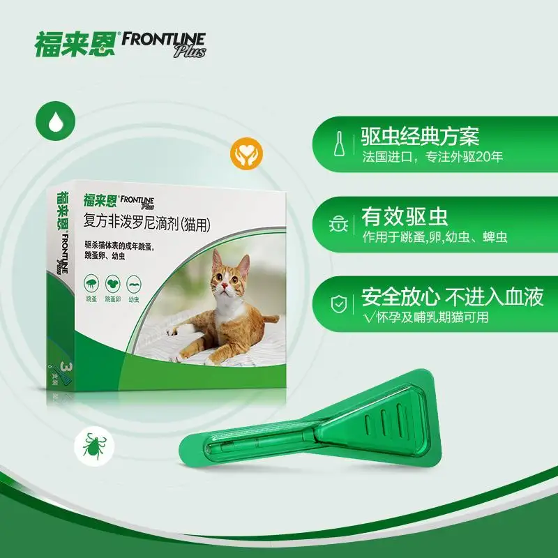 猫外驱虫用什么药好(猫外驱虫怎么使用图片)