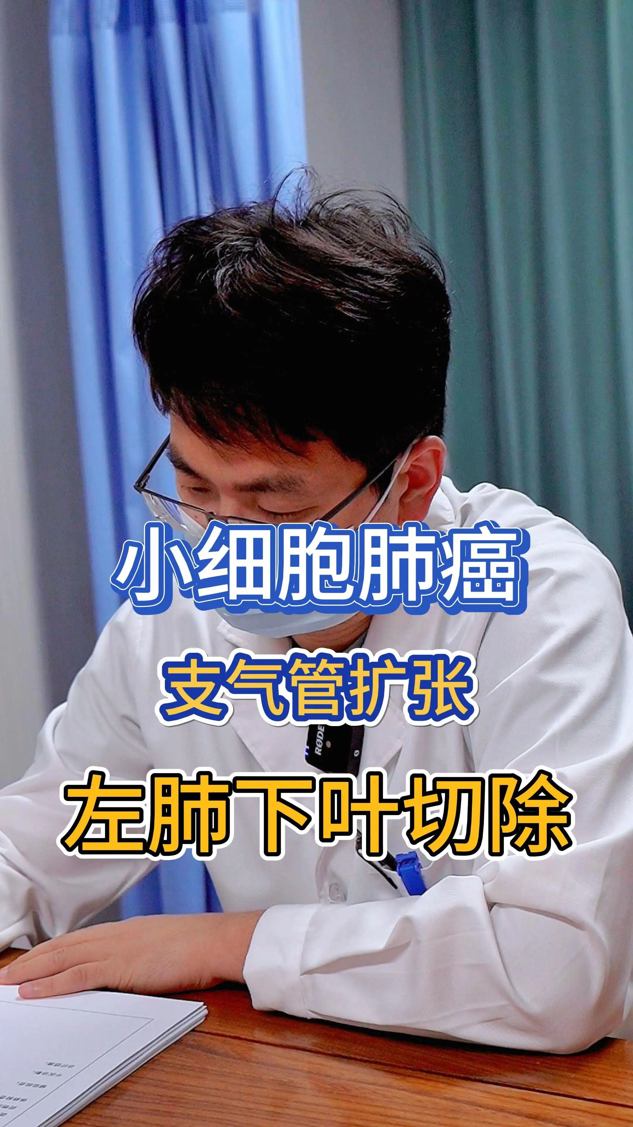 右肺中下叶切除能活多久(右肺中下叶切除后对身体影响)