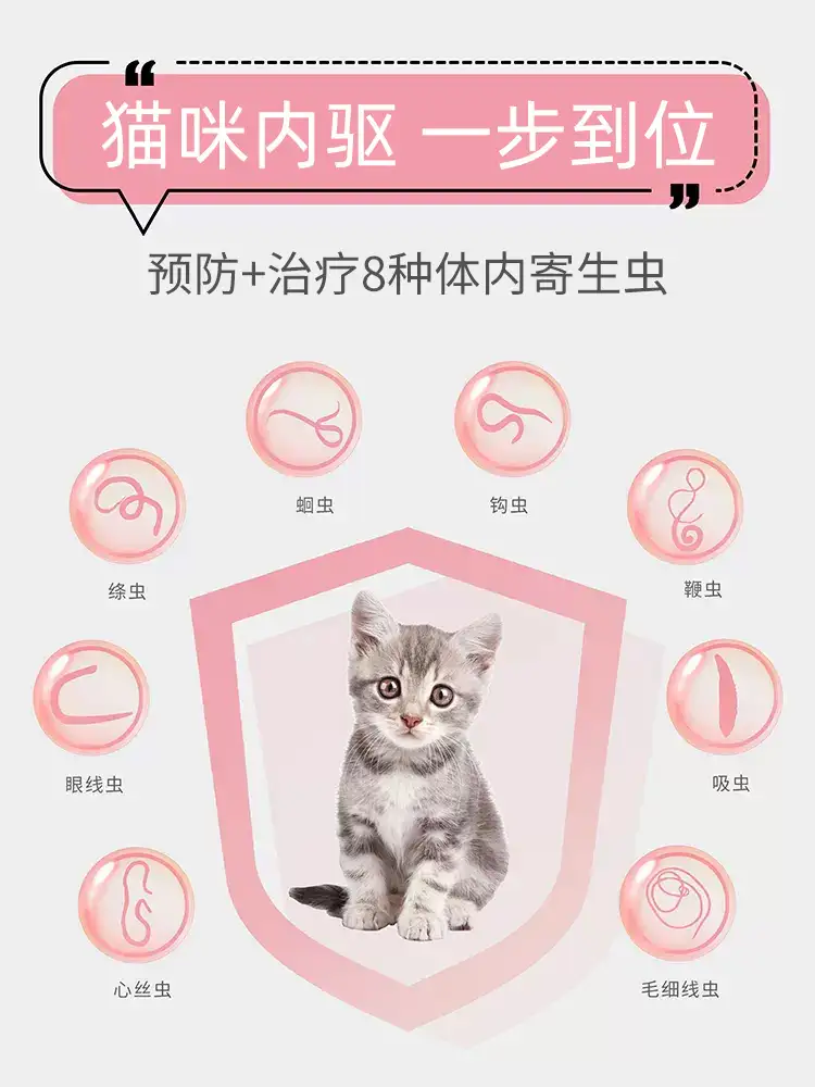 宠物猫什么时候驱虫(宠物猫什么时候驱虫合适)