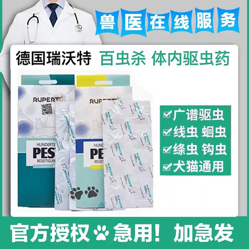 猫内驱虫药怎么吃(猫体内驱虫药片怎么喂)