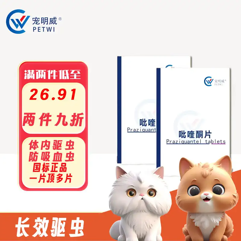 猫内用驱虫药(猫内驱虫药空腹吃还是饭后)