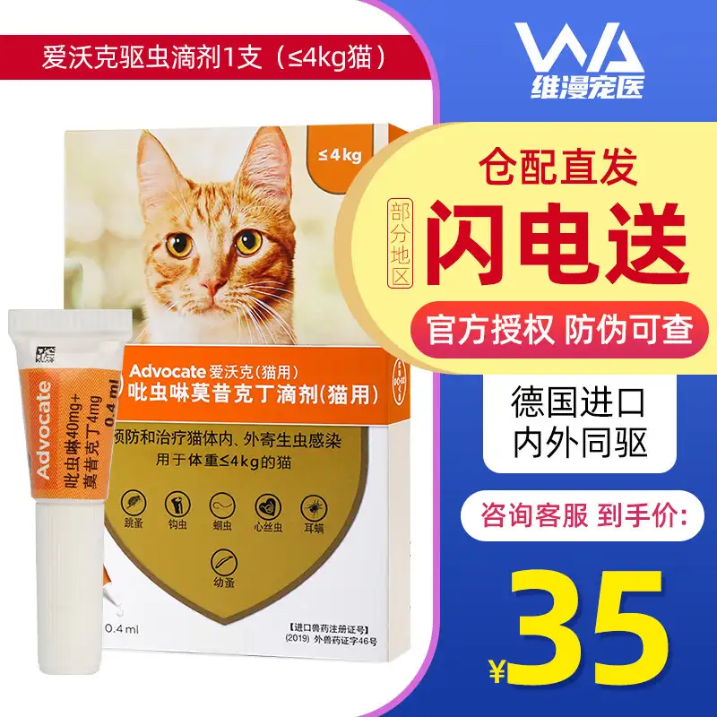 猫内用驱虫药(猫内驱虫药空腹吃还是饭后)